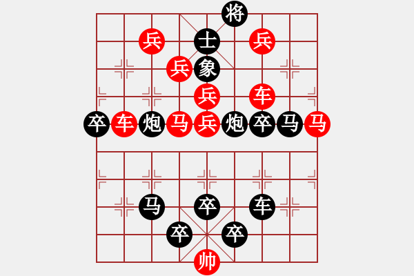 象棋棋譜圖片：☆《雅韻齋》☆【無邊落木蕭蕭下 9763;不盡長江滾滾來】☆　　秦 臻 擬局 - 步數(shù)：0 