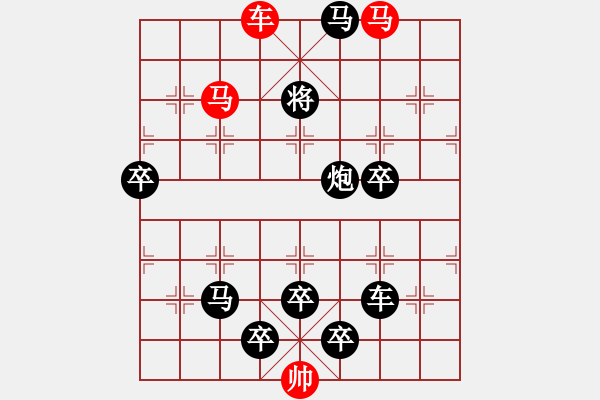 象棋棋譜圖片：☆《雅韻齋》☆【無邊落木蕭蕭下 9763;不盡長江滾滾來】☆　　秦 臻 擬局 - 步數(shù)：50 