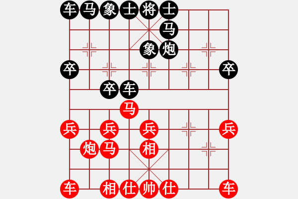 象棋棋谱图片：咸阳棋侠VS樱花香雪(2010-12-17) - 步数：20 