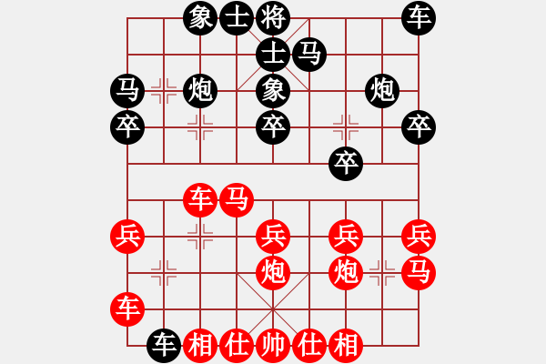 象棋棋譜圖片：四川 許文章 和 河南 姚洪新 - 步數(shù)：20 