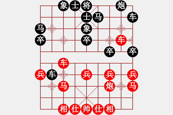 象棋棋譜圖片：四川 許文章 和 河南 姚洪新 - 步數(shù)：30 