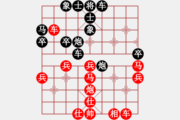 象棋棋譜圖片：老迷(9星)-負-xiangqixa(5星) - 步數(shù)：40 