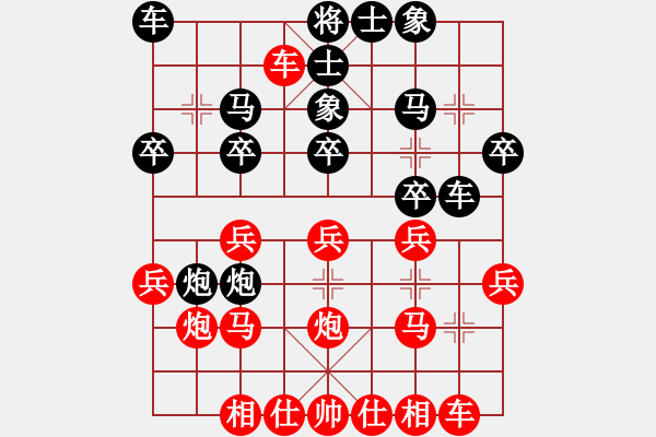 象棋棋譜圖片：只愛劉亦菲(1段)-負(fù)-下棋機(jī)器人(4段) - 步數(shù)：20 