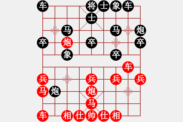 象棋棋譜圖片：星語(9段)-和-超越三界(5r) - 步數(shù)：20 