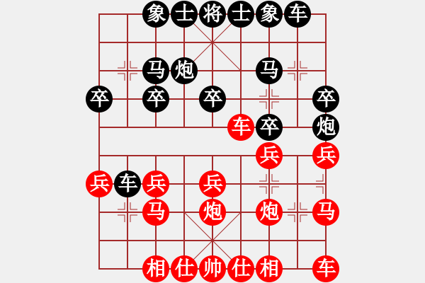 象棋棋譜圖片：橫才俊儒[紅] -VS- wen[黑] - 步數(shù)：20 