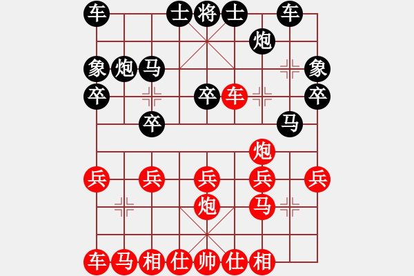 象棋棋譜圖片：杭州環(huán)境集團隊 申鵬 勝 廈門象嶼隊 陳泓盛 - 步數(shù)：20 