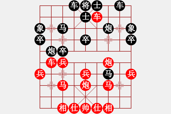 象棋棋譜圖片：杭州環(huán)境集團隊 申鵬 勝 廈門象嶼隊 陳泓盛 - 步數(shù)：30 