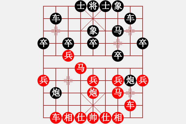 象棋棋譜圖片：中國棋院杭州分院 沈思凡 和 江蘇棋院隊(duì) 陳蘇怡 - 步數(shù)：20 