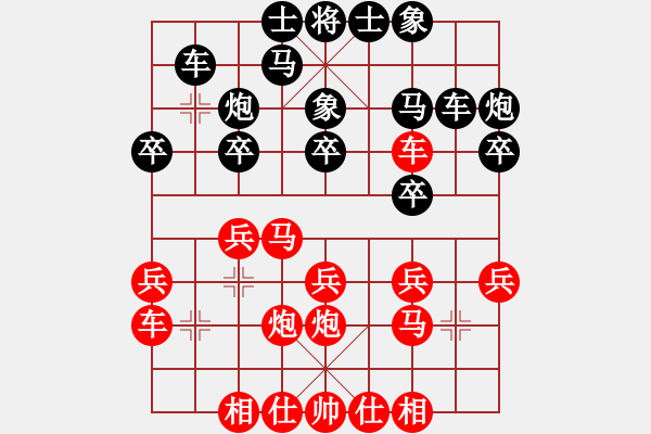 象棋棋譜圖片：夏金凱 先勝 李湘 - 步數(shù)：20 