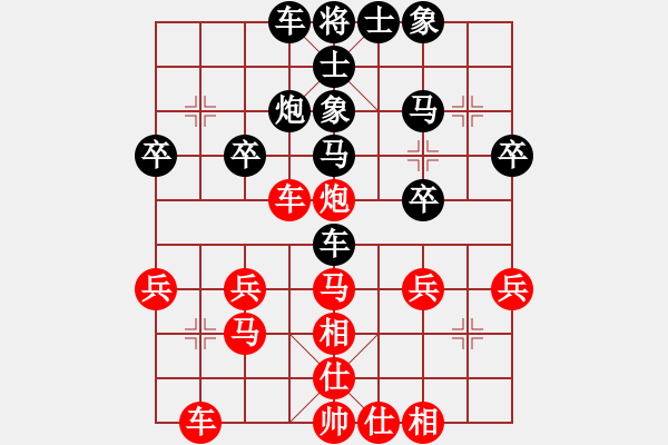 象棋棋譜圖片：橫才俊儒[292832991] -VS- 木棉心語(yǔ)[765949700] - 步數(shù)：30 