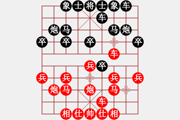 象棋棋譜圖片：小棋魔(月將)-負(fù)-啊棋友好(9段) - 步數(shù)：20 