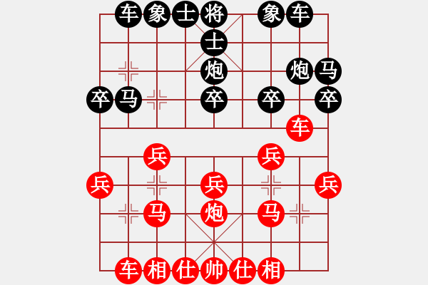 象棋棋谱图片：chendaqing(9段)-负-东方不赢(9段) - 步数：20 