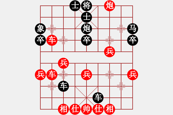 象棋棋谱图片：chendaqing(9段)-负-东方不赢(9段) - 步数：40 