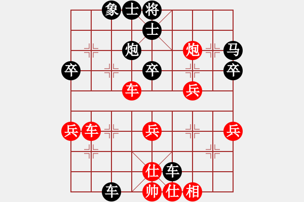 象棋棋谱图片：chendaqing(9段)-负-东方不赢(9段) - 步数：50 