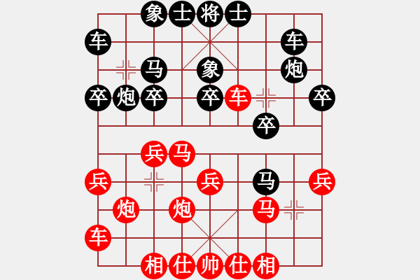 象棋棋谱图片：第四轮二台4台宁夏王贵福先负陕西一队边小强 - 步数：20 