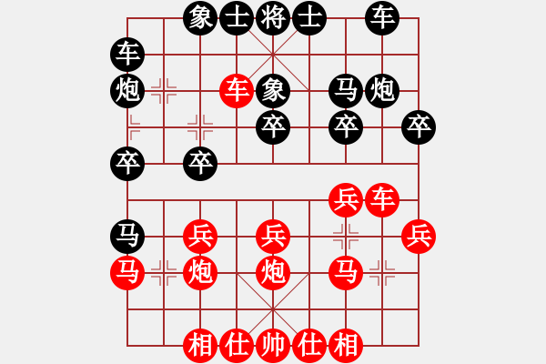 象棋棋譜圖片：謝業(yè)枧     先負 李鴻嘉     - 步數(shù)：20 