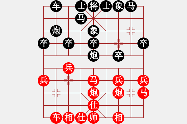 象棋棋譜圖片：弈林小棋圣(7段)-和-zxwt(8段) - 步數(shù)：20 