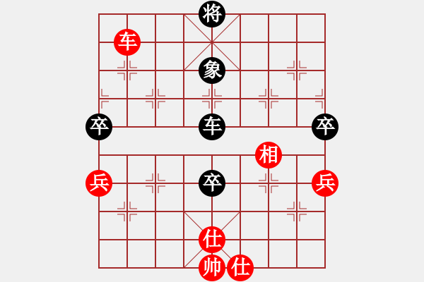 象棋棋譜圖片：yelinxifen(6段)-和-小卒攻心(2段) - 步數(shù)：100 