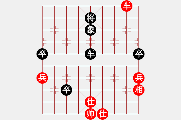 象棋棋譜圖片：yelinxifen(6段)-和-小卒攻心(2段) - 步數(shù)：120 