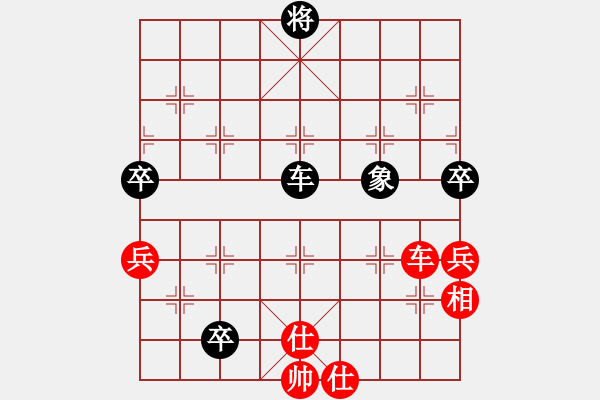 象棋棋譜圖片：yelinxifen(6段)-和-小卒攻心(2段) - 步數(shù)：130 