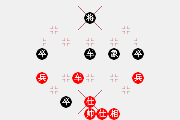 象棋棋譜圖片：yelinxifen(6段)-和-小卒攻心(2段) - 步數(shù)：133 