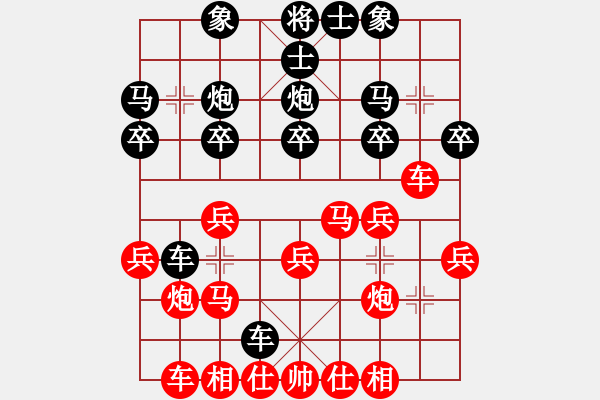 象棋棋譜圖片：yelinxifen(6段)-和-小卒攻心(2段) - 步數(shù)：20 