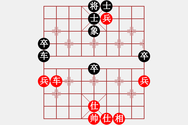 象棋棋譜圖片：yelinxifen(6段)-和-小卒攻心(2段) - 步數(shù)：80 