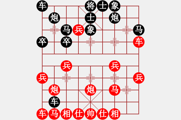 象棋棋譜圖片：中炮急進中兵對屏風(fēng)馬（業(yè)四升業(yè)五評測對局）我先勝 - 步數(shù)：30 