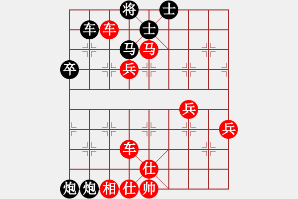 象棋棋譜圖片：中炮急進中兵對屏風(fēng)馬（業(yè)四升業(yè)五評測對局）我先勝 - 步數(shù)：70 