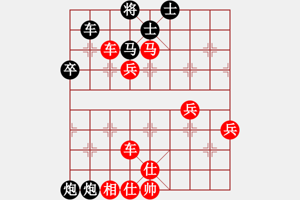 象棋棋譜圖片：中炮急進中兵對屏風(fēng)馬（業(yè)四升業(yè)五評測對局）我先勝 - 步數(shù)：71 