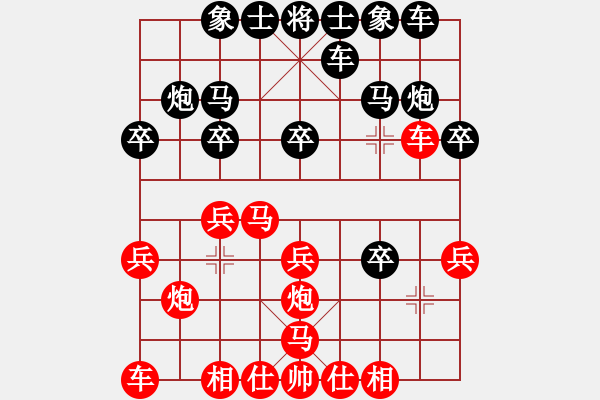 象棋棋譜圖片：贏一盤實在難[紅]先和 taihe2131[黑]中炮對屏風馬左馬盤河 - 步數(shù)：20 