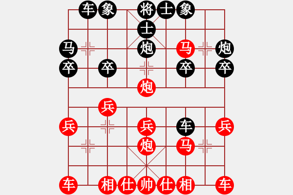 象棋棋譜圖片：負分太后 魚[紅] -VS- 獨行客―浪子[黑](4) - 步數(shù)：20 