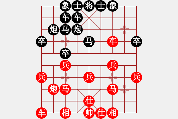 象棋棋譜圖片：斗車(8段)-勝-騰飛(8段) - 步數(shù)：20 