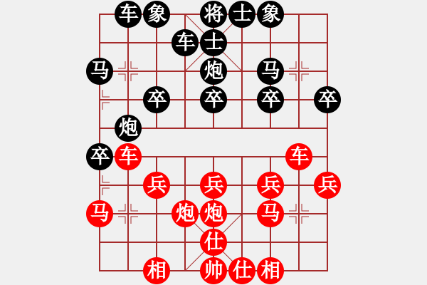 象棋棋譜圖片：樂樂[460279830] -VS- 橫才俊儒[292832991] - 步數(shù)：20 