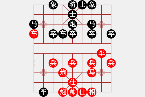 象棋棋譜圖片：樂樂[460279830] -VS- 橫才俊儒[292832991] - 步數(shù)：30 