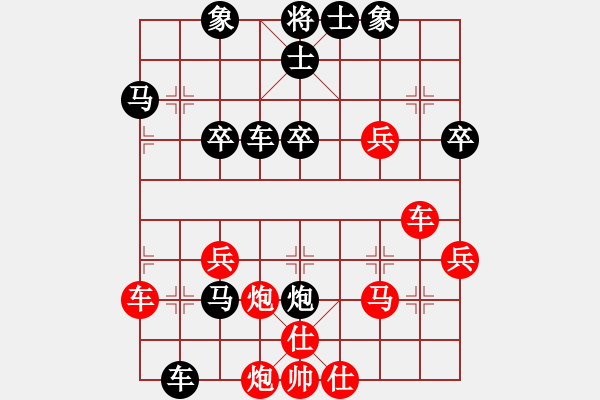 象棋棋譜圖片：樂樂[460279830] -VS- 橫才俊儒[292832991] - 步數(shù)：40 