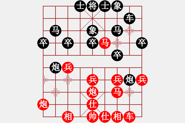 象棋棋譜圖片：弈網(wǎng)打盡(9星)-負(fù)-秦王(9星) - 步數(shù)：30 