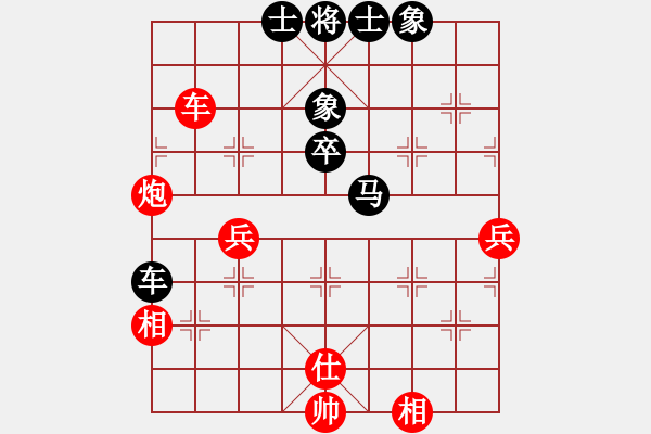 象棋棋譜圖片：弈網(wǎng)打盡(9星)-負(fù)-秦王(9星) - 步數(shù)：70 