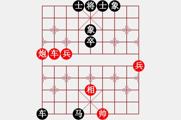 象棋棋譜圖片：弈網(wǎng)打盡(9星)-負(fù)-秦王(9星) - 步數(shù)：80 