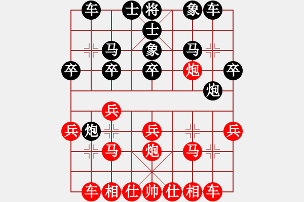 象棋棋譜圖片：天罡劍(8星)-勝-殺手亮刀(2弦) - 步數(shù)：20 