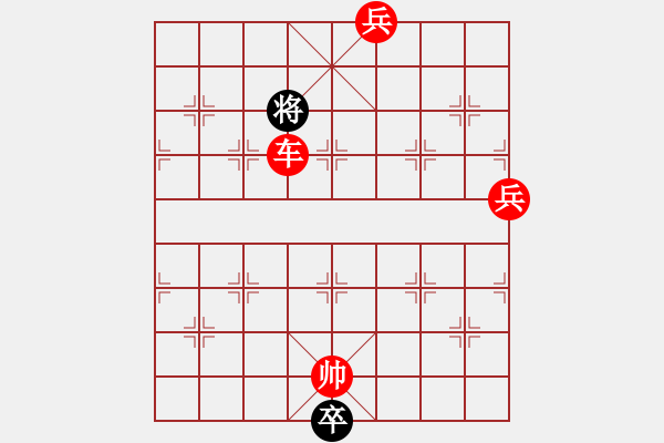 象棋棋譜圖片：中炮三兵軟件對(duì)殺譜.pgn - 步數(shù)：175 