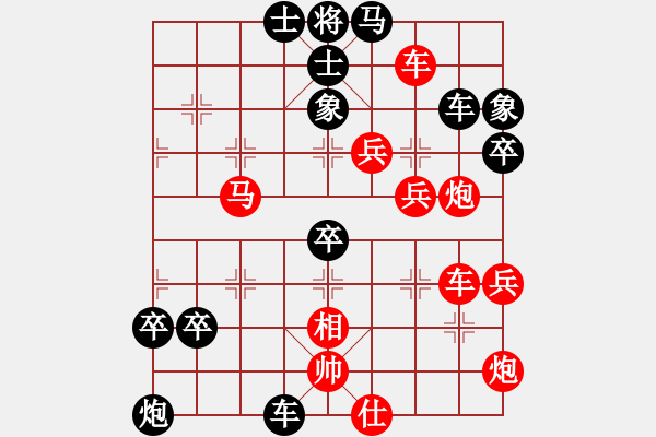 象棋棋譜圖片：中炮三兵軟件對(duì)殺譜.pgn - 步數(shù)：70 