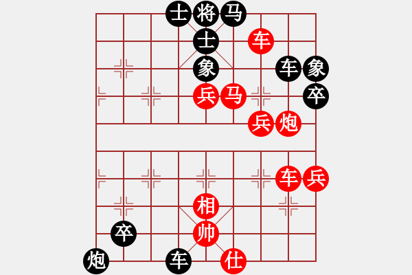 象棋棋譜圖片：中炮三兵軟件對(duì)殺譜.pgn - 步數(shù)：80 