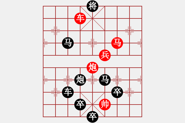 象棋棋譜圖片：字圖排局… 志在四方（05）… 孫達軍 - 步數(shù)：10 