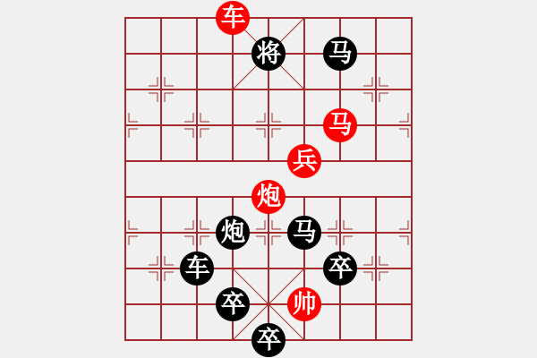 象棋棋譜圖片：字圖排局… 志在四方（05）… 孫達軍 - 步數(shù)：20 