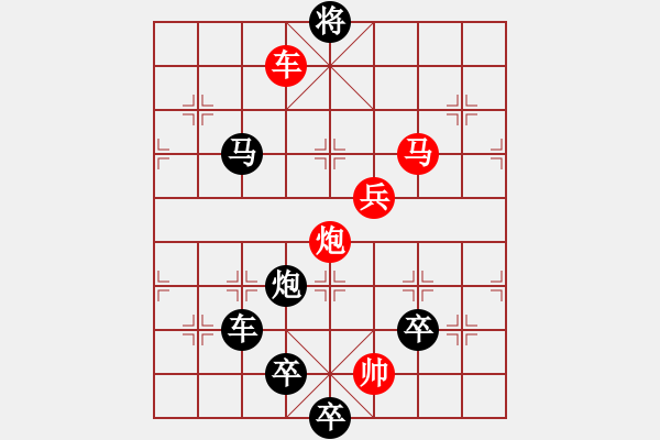 象棋棋譜圖片：字圖排局… 志在四方（05）… 孫達軍 - 步數(shù)：30 