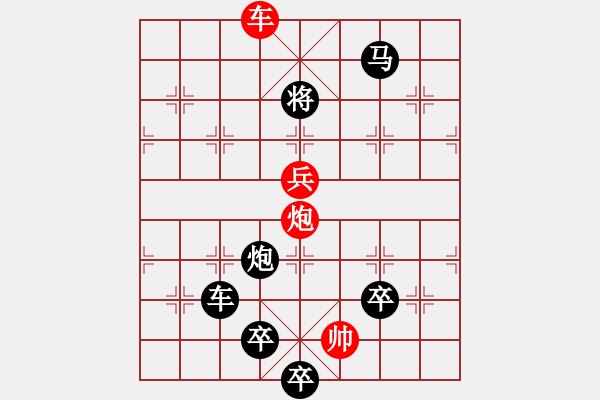 象棋棋譜圖片：字圖排局… 志在四方（05）… 孫達軍 - 步數(shù)：43 