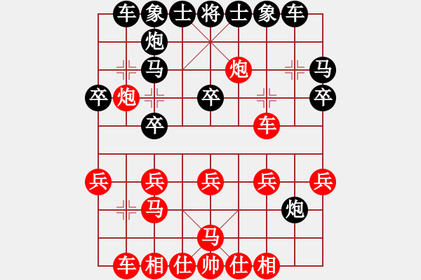 象棋棋譜圖片：苦手之陽湖(4段)-勝-七絕散人(9段) - 步數(shù)：20 