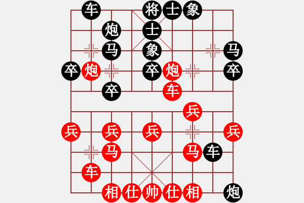 象棋棋譜圖片：苦手之陽湖(4段)-勝-七絕散人(9段) - 步數(shù)：30 