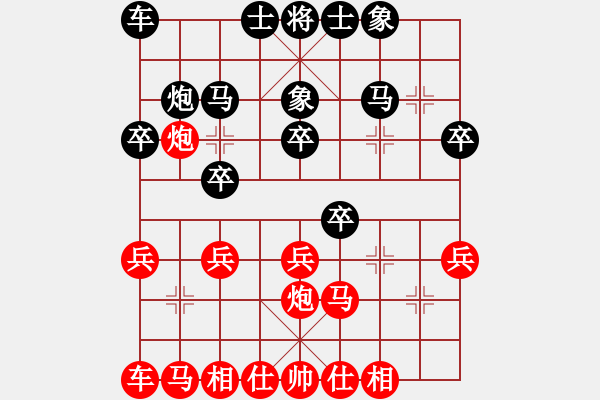 象棋棋譜圖片：suyang(1段)-和-農(nóng)民(4段) - 步數(shù)：20 